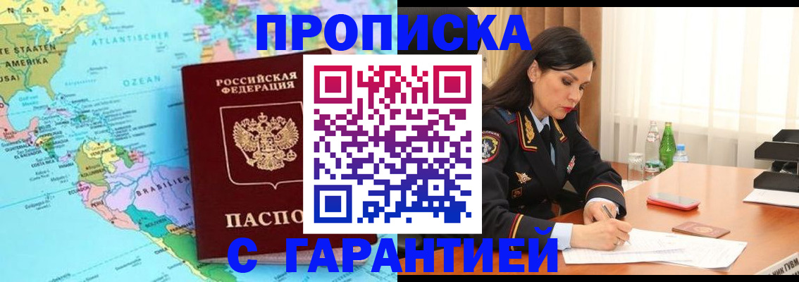 регистрация в Воронежской области