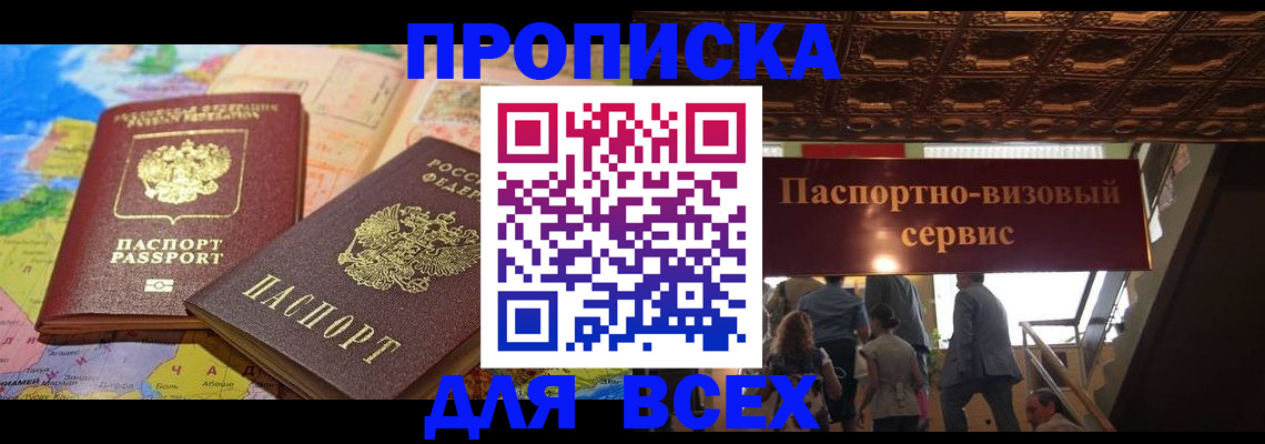 временная регистрация законно в Воронежской области