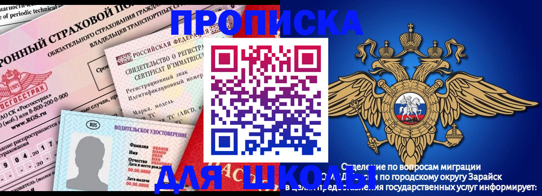 где прописаться в Воронежской области