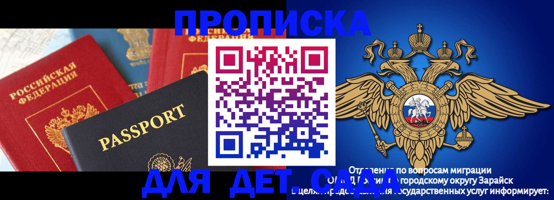 прописка паспорт в Воронежской области